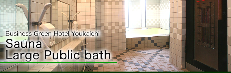 Business Green Hotel Youkaichi：Sauna・Large Public bath